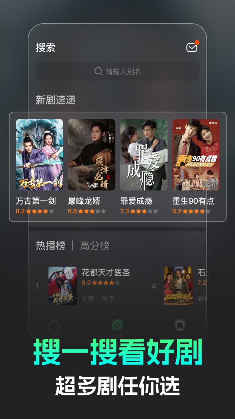 蕉果免费短剧app