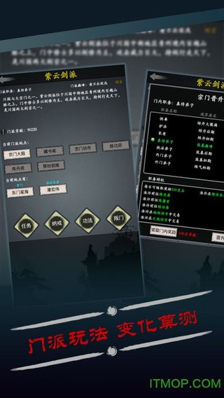 修仙风云录