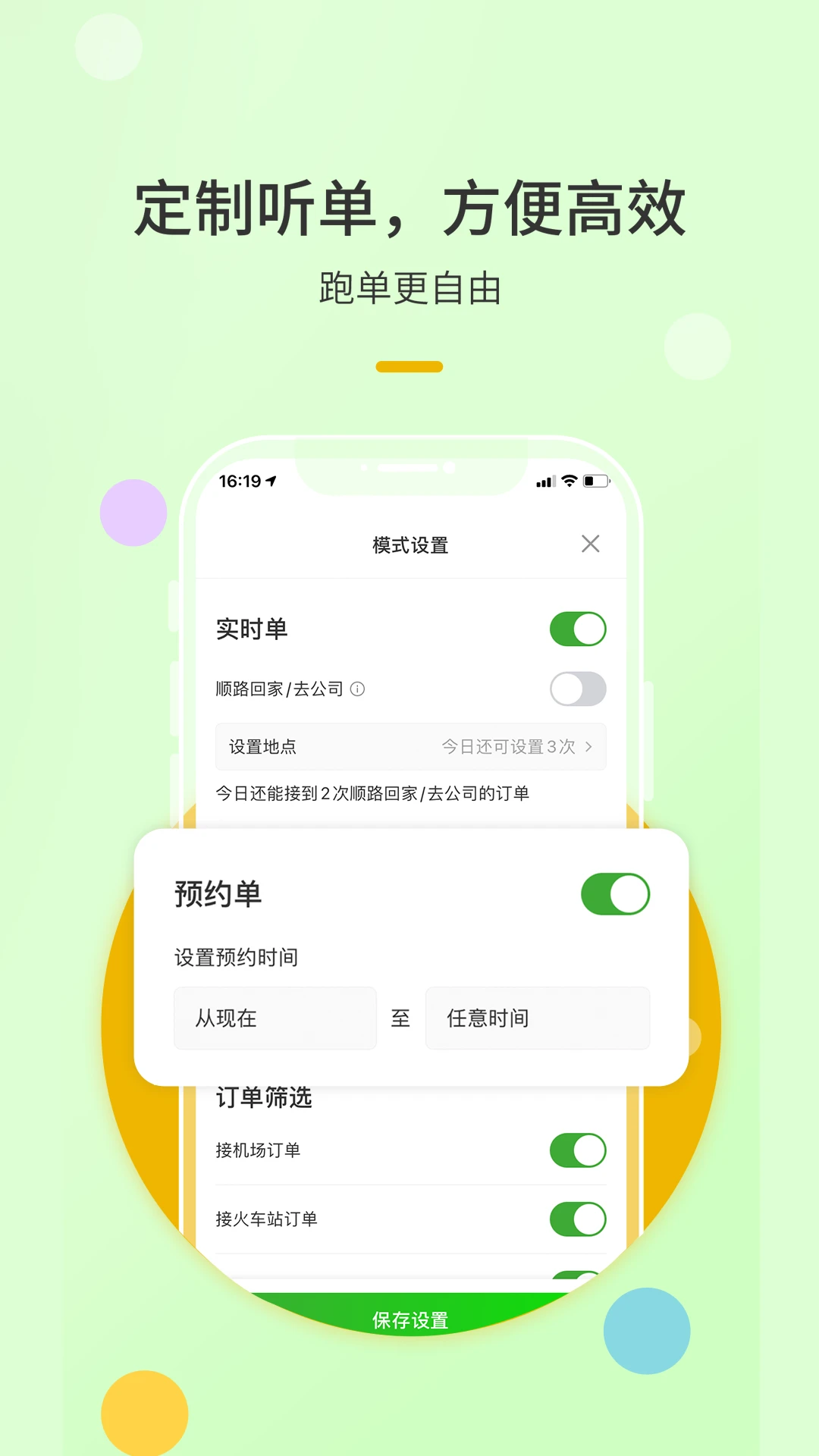 优e出租司机app下载