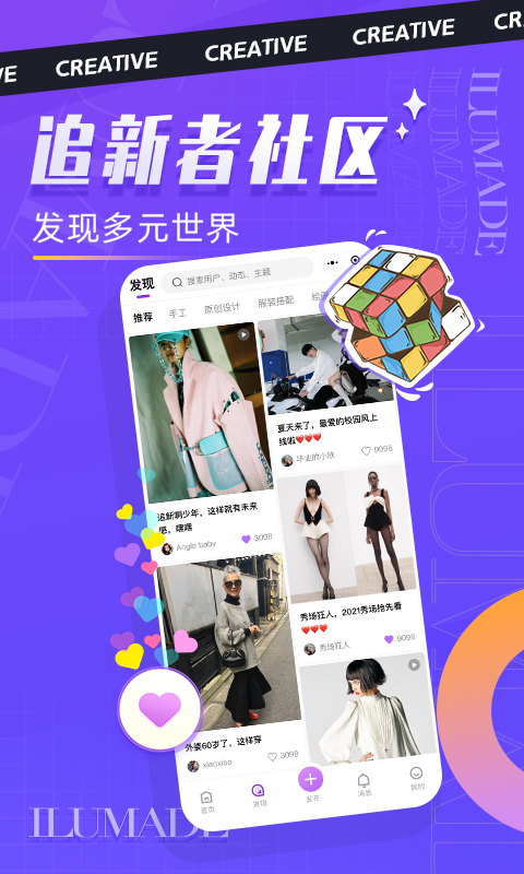 衣庐ILU