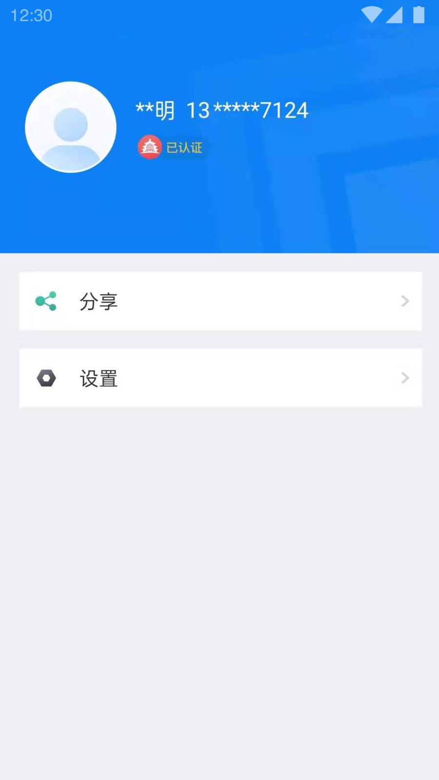 北京交管局app官方下载(北京交警)