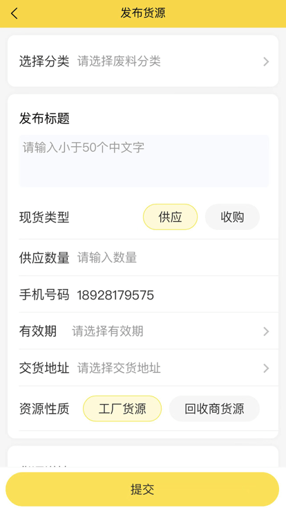 工厂回收网app
