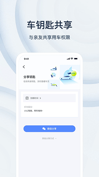 诺基数字钥匙