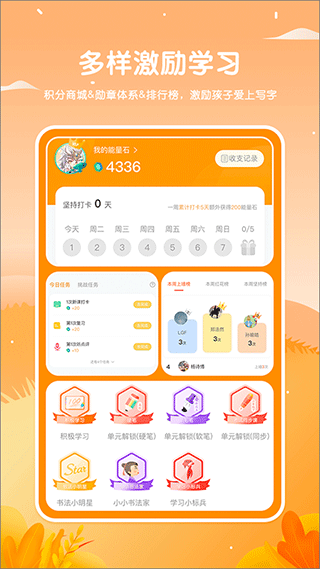 鹿呦呦校园版