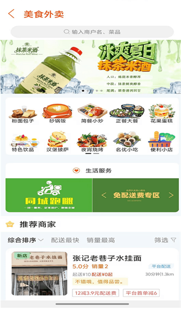 掌上沿河
