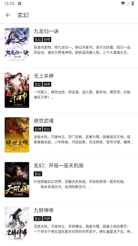 程序猿小说app