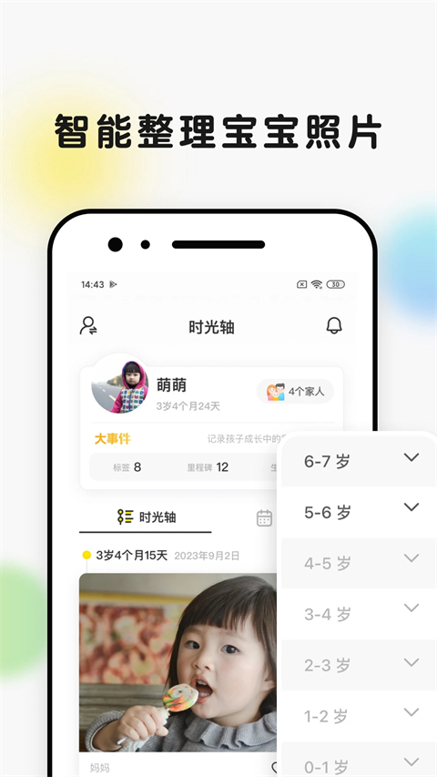 时光小屋免费安卓版