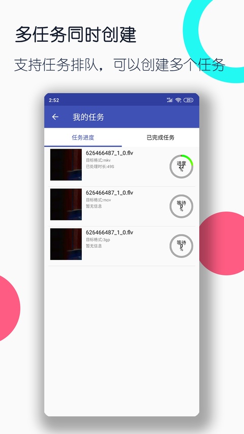 全能格式转换工厂免费版
