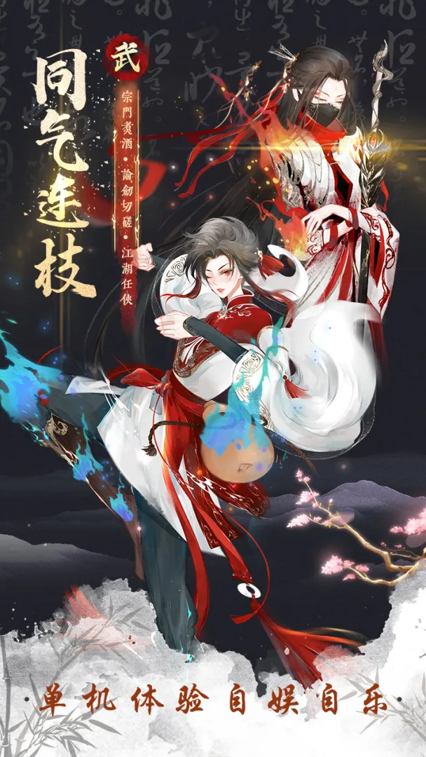 武娘外传最新版本