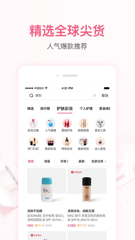 小红唇安卓下载