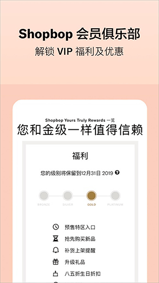 shopbop app下载