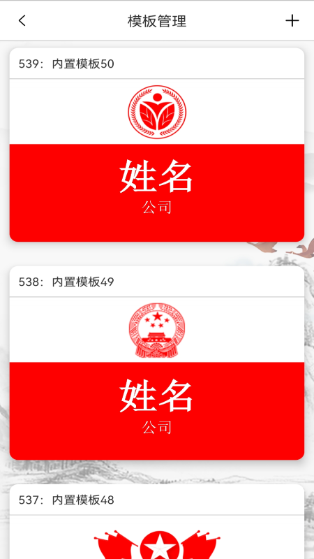 电子桌牌远程版软件