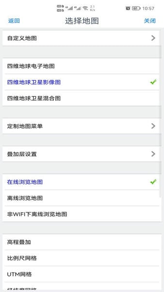 奥维互动地图2026最新版下载