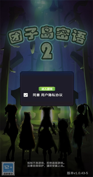 团子岛密语2折相思