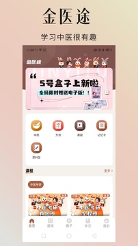 金医途app