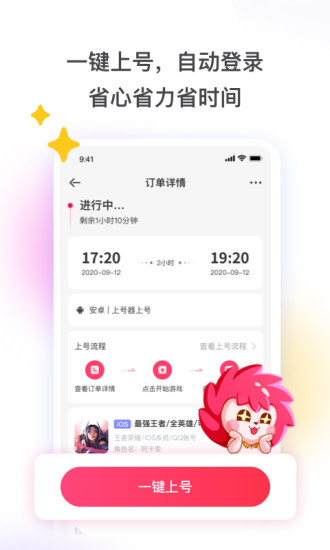 租号乐移动端