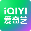爱奇艺官方app正版免费