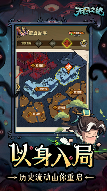无尽之秘官方版中文版