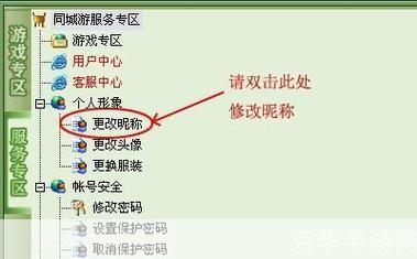 南宁同城游戏安装指南