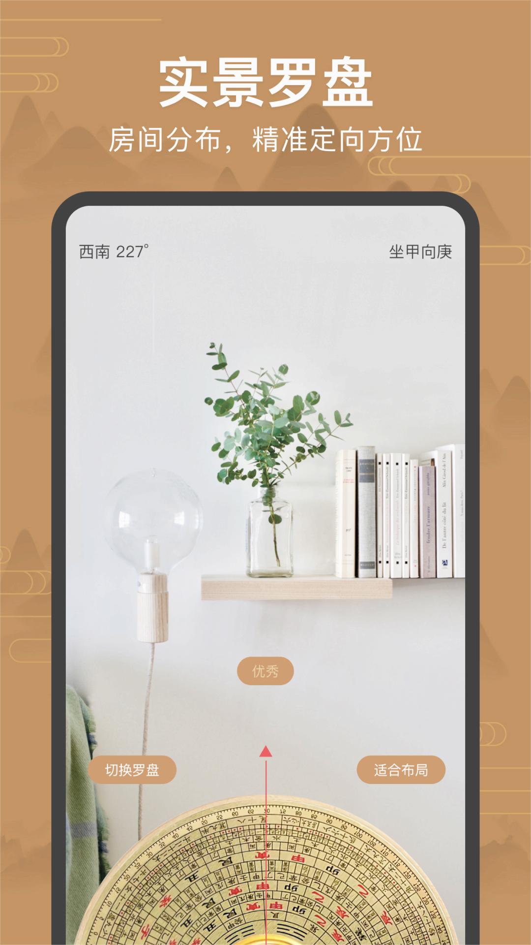 手机罗盘免费下载安装