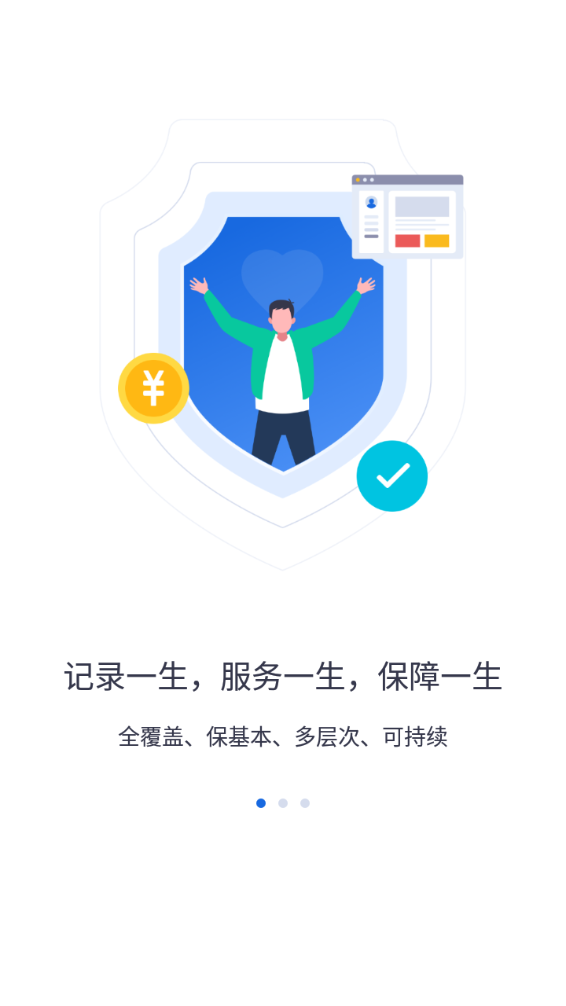 河北人社app官方下载新版本