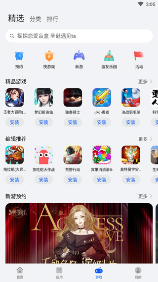 华为鸿蒙应用市场App