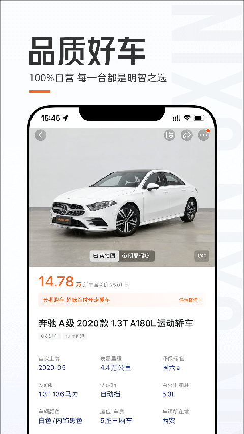 优信二手车直卖网