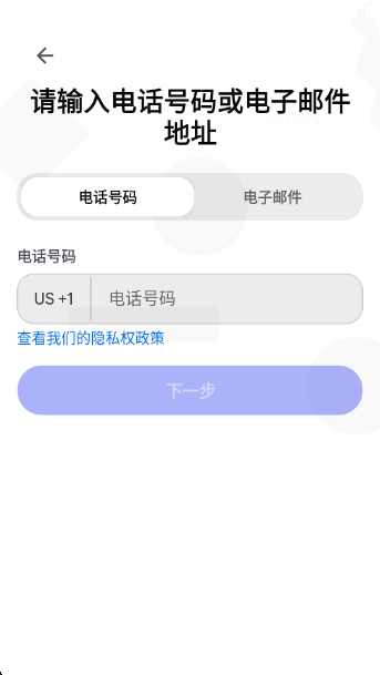 discord手机版