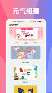 小精灵美化QQ软件