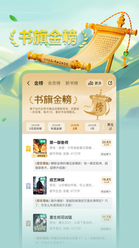 书旗小说免费版