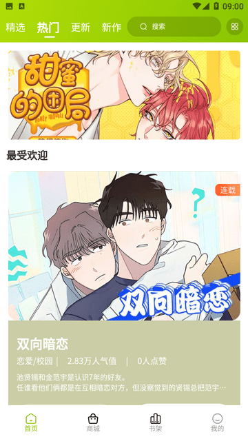 歪歪漫画