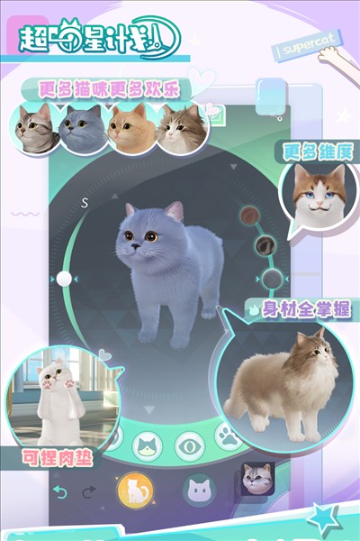 超喵星计划