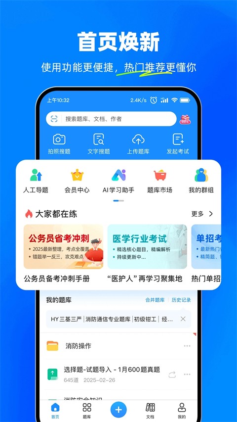 考试宝2026最新版