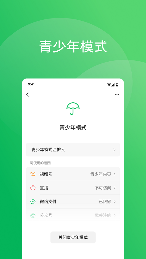 微信32位最新版本