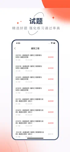 中大网校手机客户端