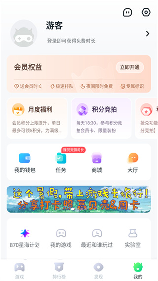 870游戏盒子