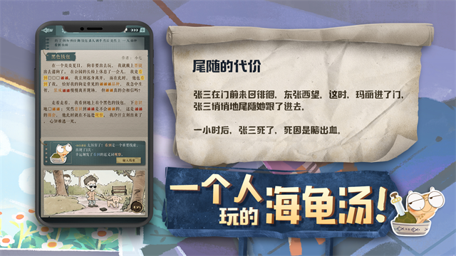 海龟蘑菇汤不用实名认证