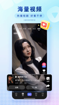 百度APP春晚版