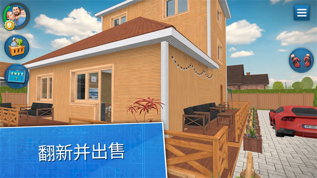 家居设计免费版