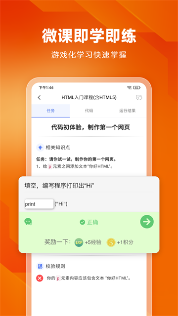 w3cschool手机版