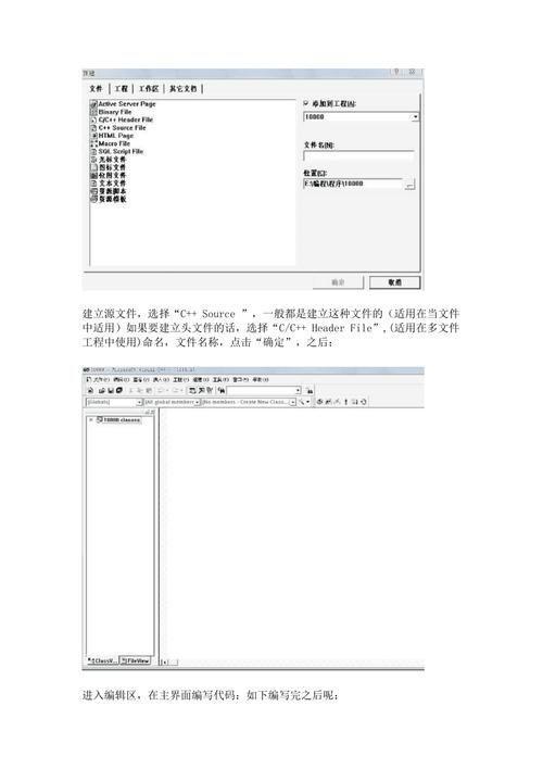 vc6.0中文版: VC6.0中文版的使用教程