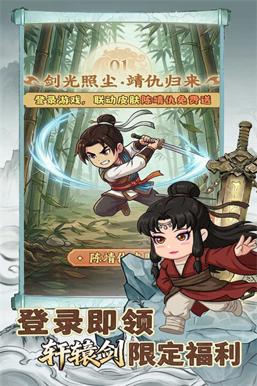 无畏骑士安卓版