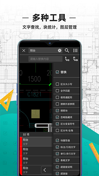 浩辰CAD看图王