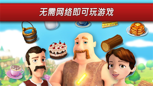 梦想村庄无限金币钻石版
