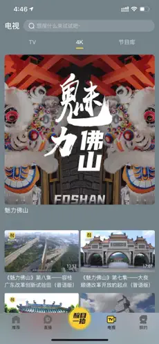 醒目视频