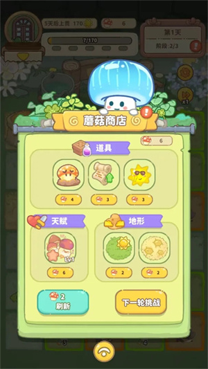 菇菇种植日记最新版