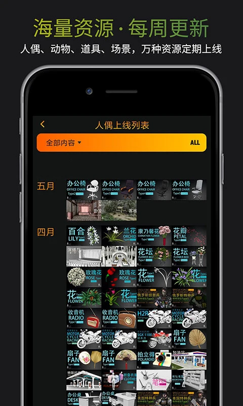 Pofi无限人偶(免费版)