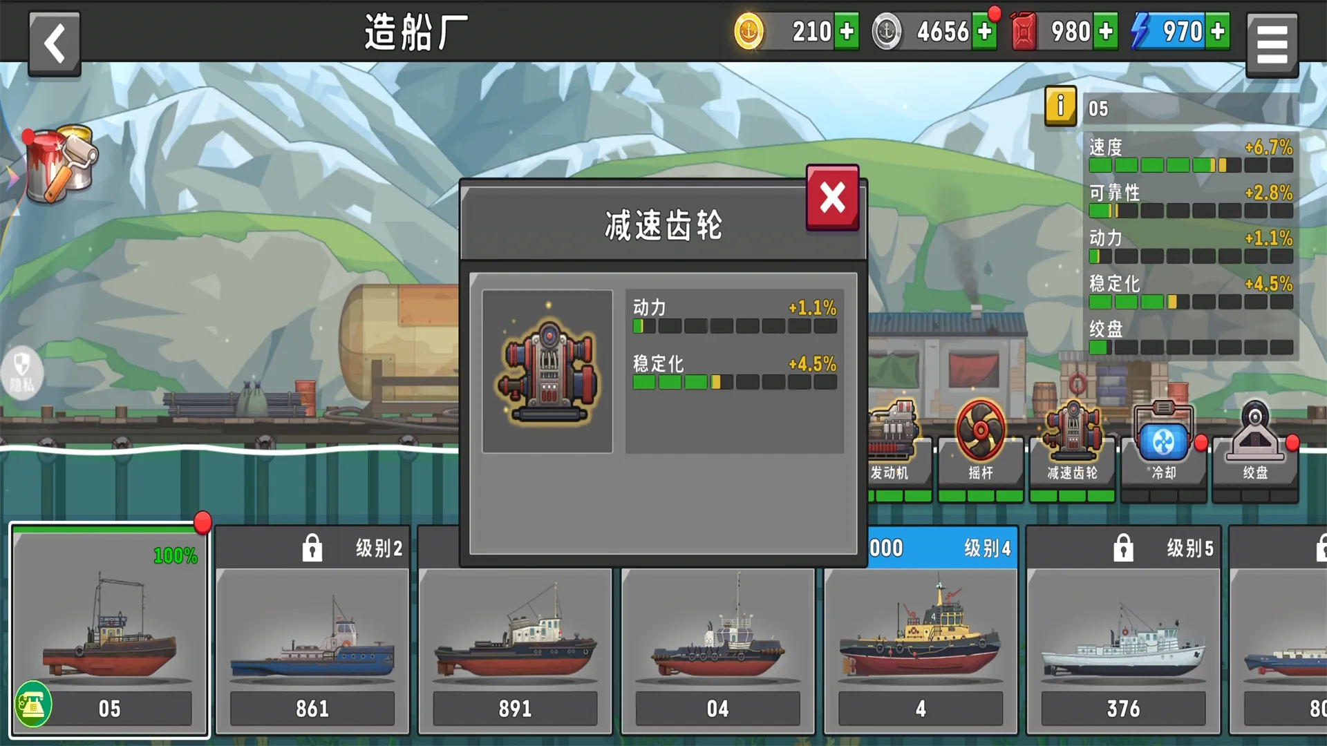 极速运输英雄
