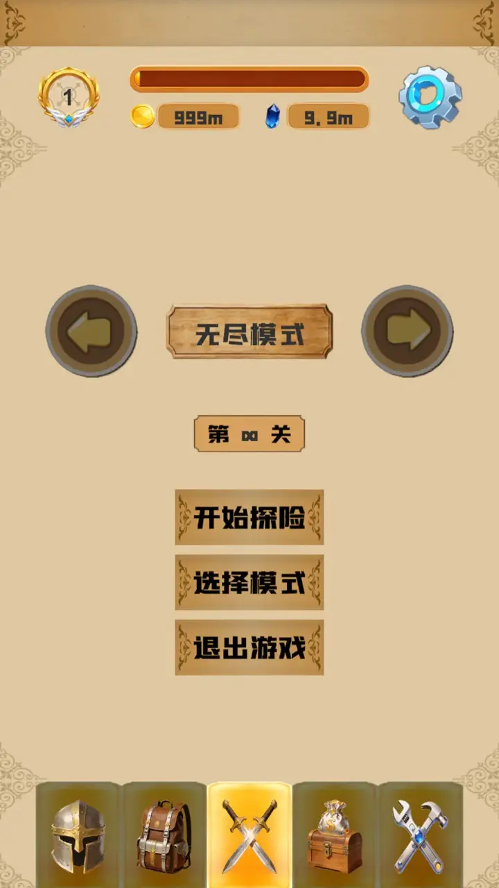极限对决