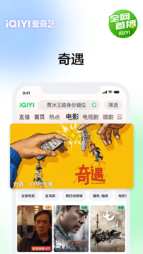 爱奇艺官方app正版免费